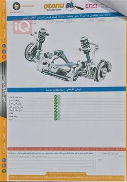 رام 1500